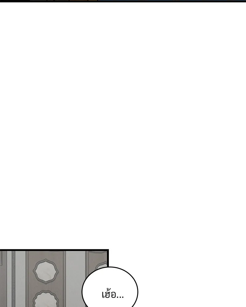 ข้าต้องไม่ใช่พระชายา ตอนที่ 54 รูปที่ 8