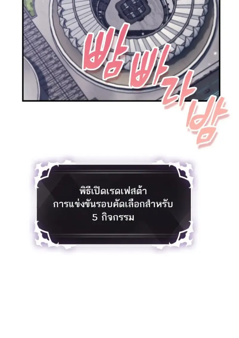 Pick Me Up_ Infinite Gacha ตอนที่ ตอนที่ 183 รูปที่ 59