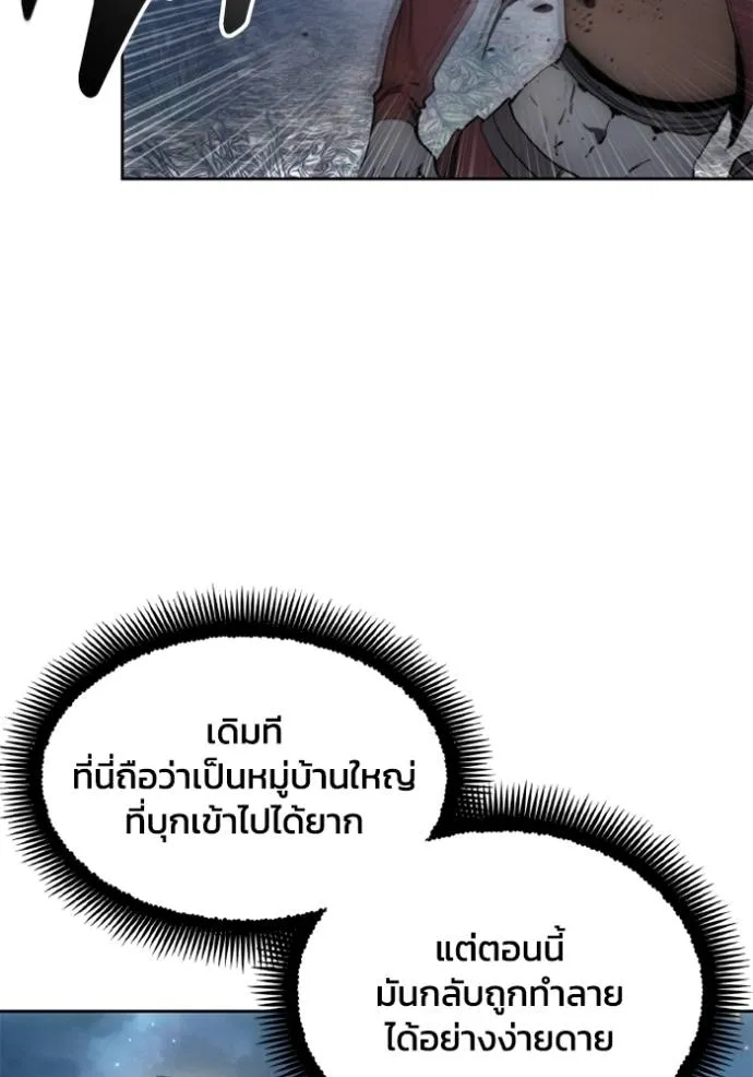 ศึกชิงบัลลังก์เทพเจ้ ตอนที่ 140 รูปที่ 89