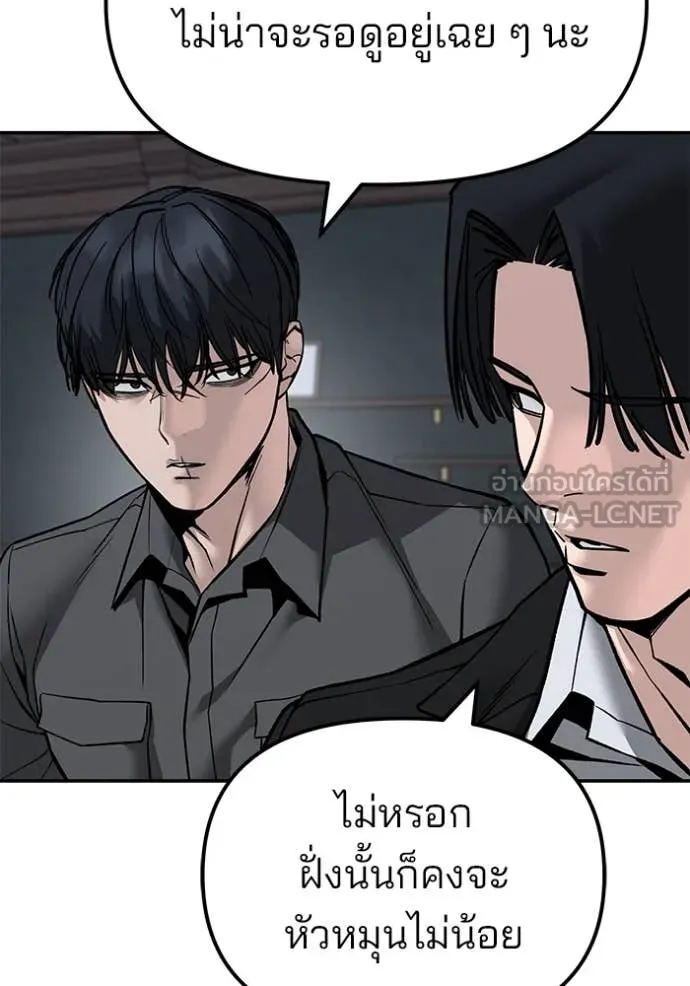 เลวฟาดเลว ตอนที่ 134 รูปที่ 16