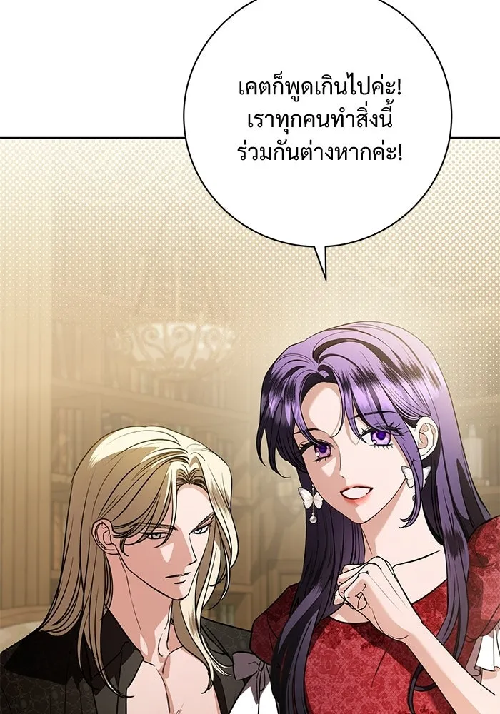 แด่ชู้รักของสามี ตอนที่ 95 รูปที่ 20