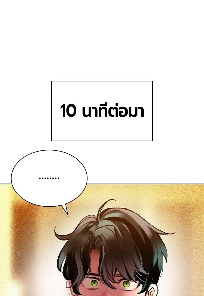 Jungle Juice ตอนที่ 134 รูปที่ 59