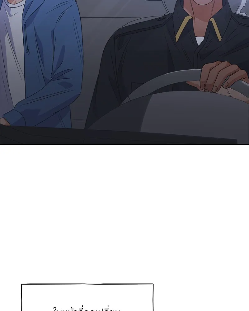 แด่ความเกลียดชัง ตอนที่ 36 รูปที่ 92