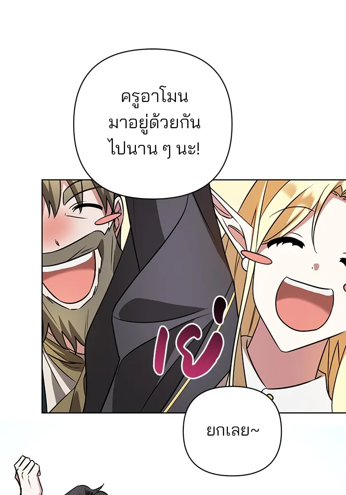 อะคาเดมีนี้เห็นทีจะเจ๊ง ตอนที่ 19 รูปที่ 58