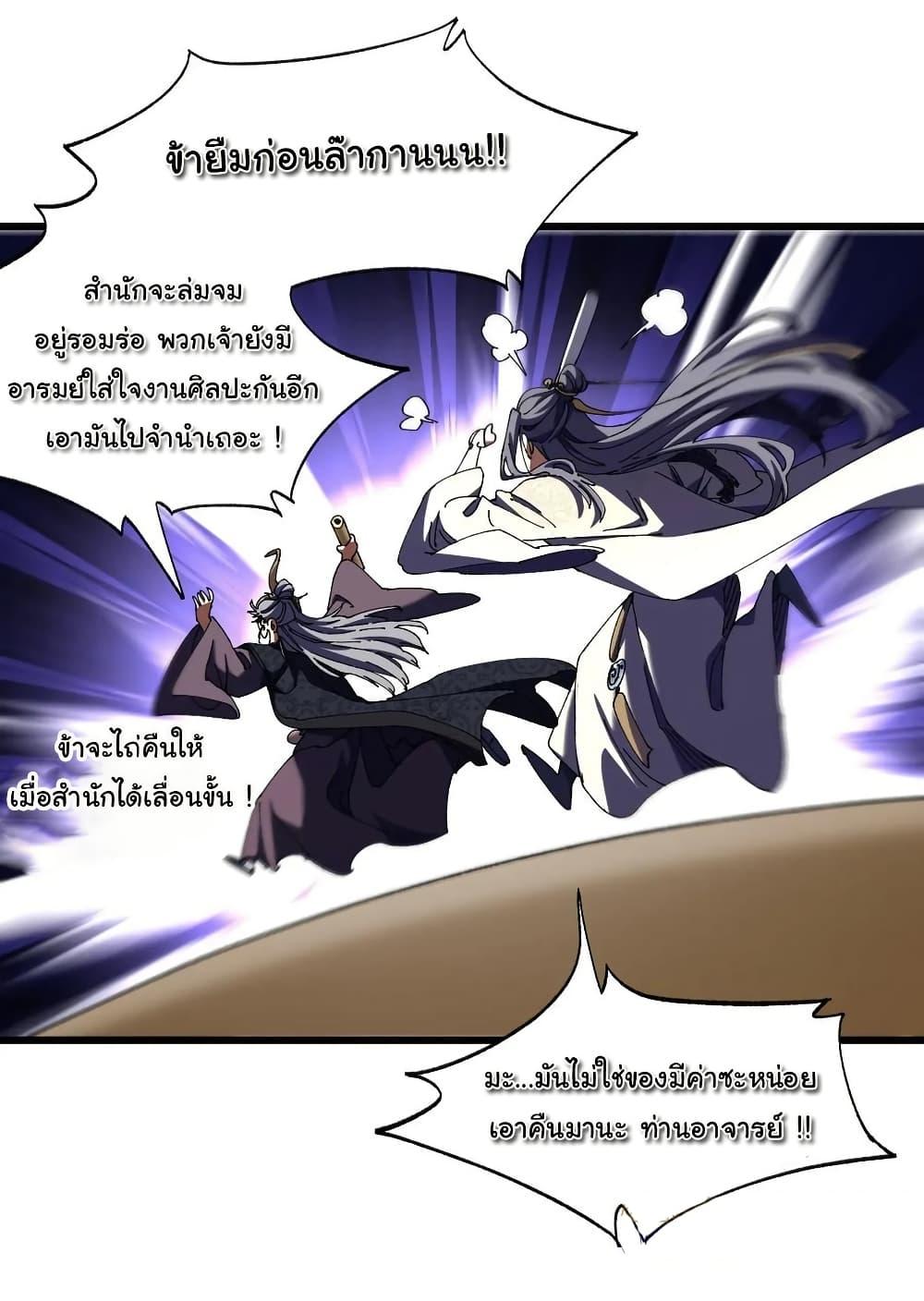 Manga-lc-com อ่านมังงะ อ่านการ์ตูน ออนไลน์ ฟรี Don’t Tell Me You Think Cultivating Immortality Is Difficult ตอนที่ 1 2 3 4 5 6 7 8 9 10 11 12 13 14 ฟรี ไม่มีโฆษณา Manga-lc - อ่าน มังงะ อ่าน การ์ตูน ออนไลน์ อ่านมังงะ ฟรี