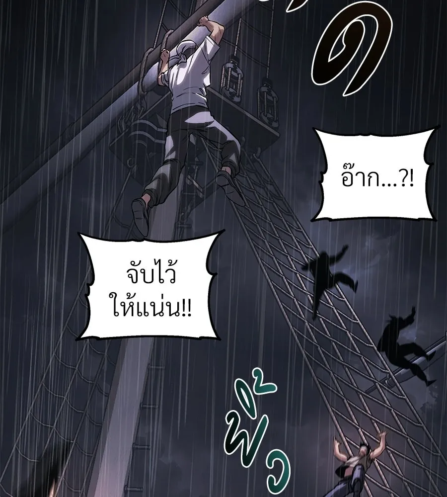 จอมเวทคนเลี้ยงแกะ ตอนที่ 19 รูปที่ 302