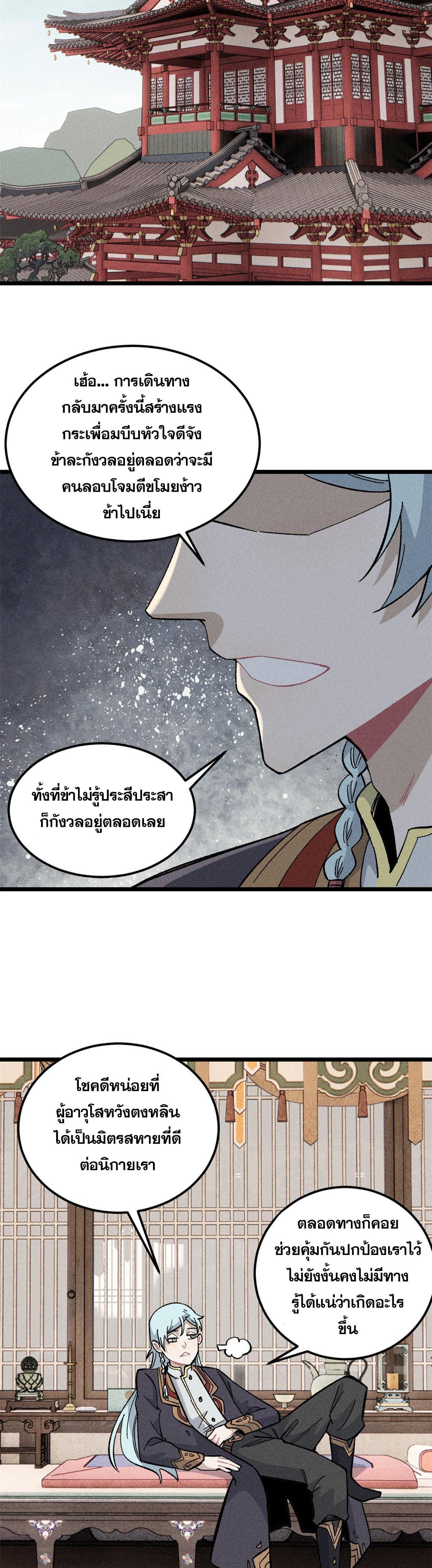 Manga-lc-com อ่านมังงะ อ่านการ์ตูน ออนไลน์ ฟรี All Hail the Sect Leader ตอนที่ 1 2 3 4 5 6 7 8 9 10 11 12 13 14 ฟรี ไม่มีโฆษณา Manga-lc - อ่าน มังงะ อ่าน การ์ตูน ออนไลน์ อ่านมังงะ ฟรี
