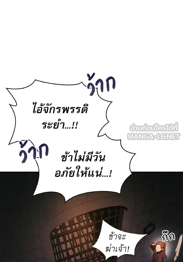 ผมไม่ได้เก่งอย่างที่คิด ตอนที่ 7 รูปที่ 135