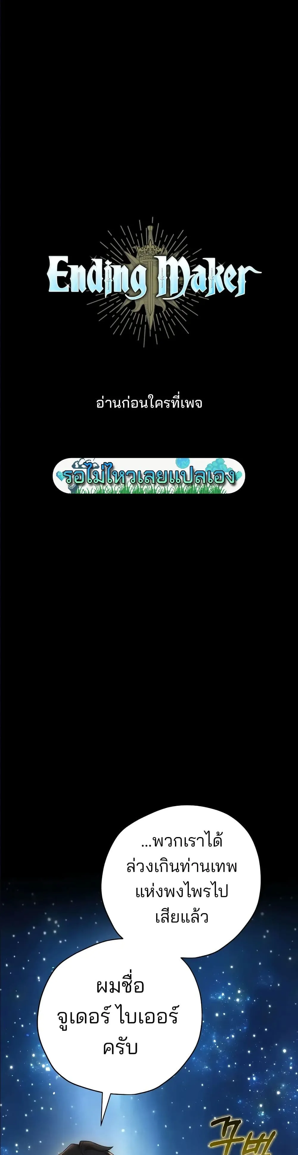 Manga-lc-com อ่านมังงะ อ่านการ์ตูน ออนไลน์ ฟรี Ending Maker ตอนที่ 1 2 3 4 5 6 7 8 9 10 11 12 13 14 ฟรี ไม่มีโฆษณา Manga-lc - อ่าน มังงะ อ่าน การ์ตูน ออนไลน์ อ่านมังงะ ฟรี