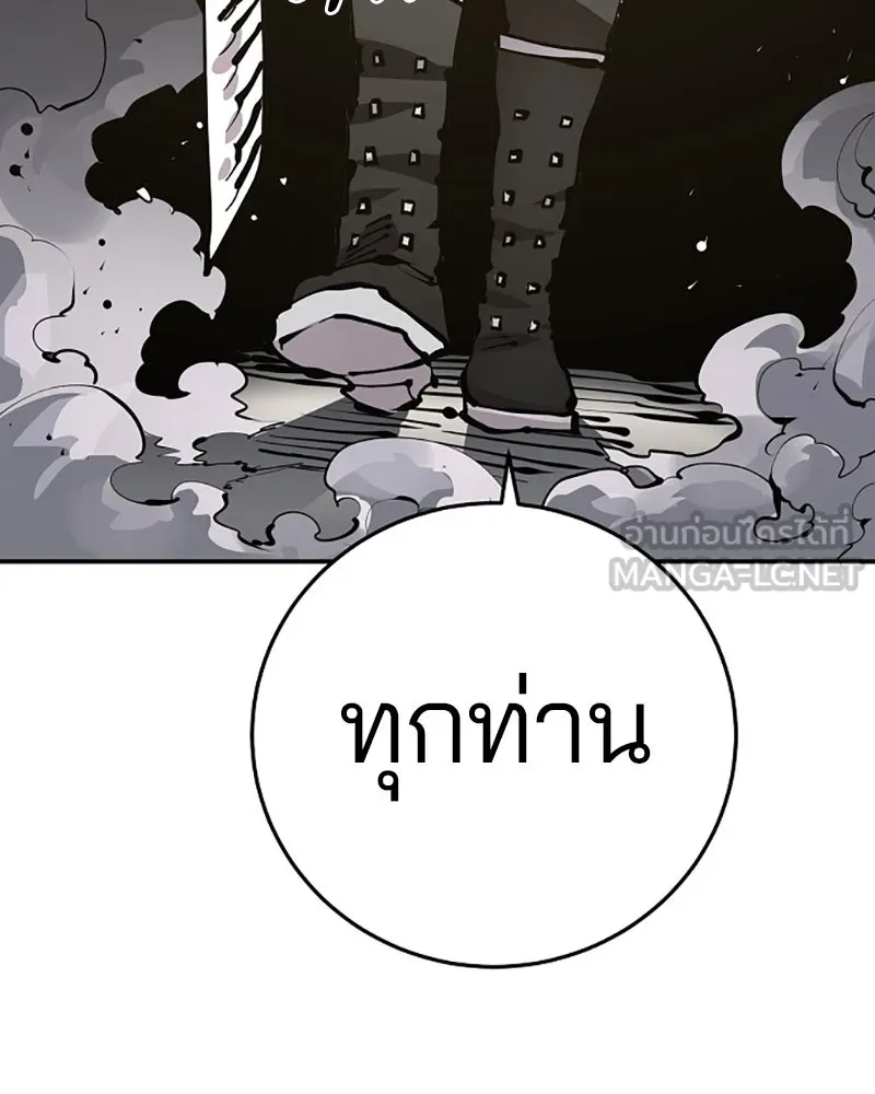 Player ตอนที่ 80 รูปที่ 102