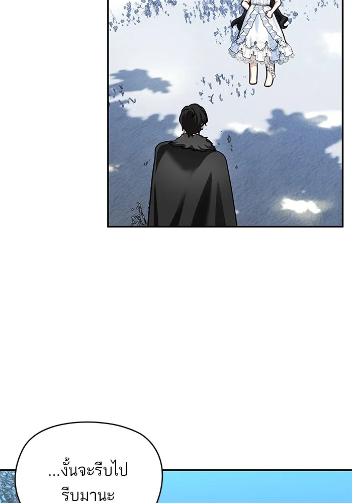 บุตรสาวของดยุกปีศาจ ตอนที่ 94 รูปที่ 85