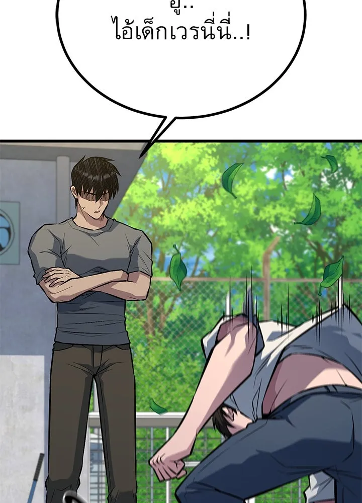 ราชาลานประลอง ตอนที่ 37 รูปที่ 46