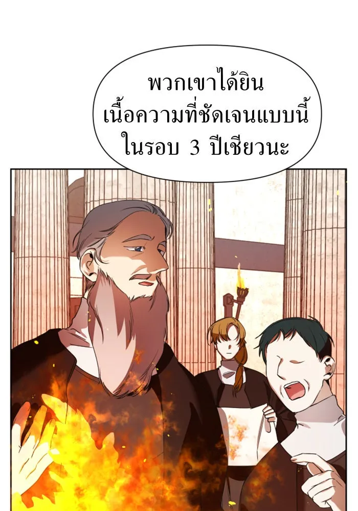 ชิงชีวิตพลิกลิขิตชะตา ตอนที่ 25 โต้กลับ รูปที่ 74