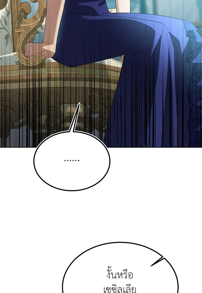 บุปผาลบคมดาบ ตอนที่ 40 รูปที่ 46