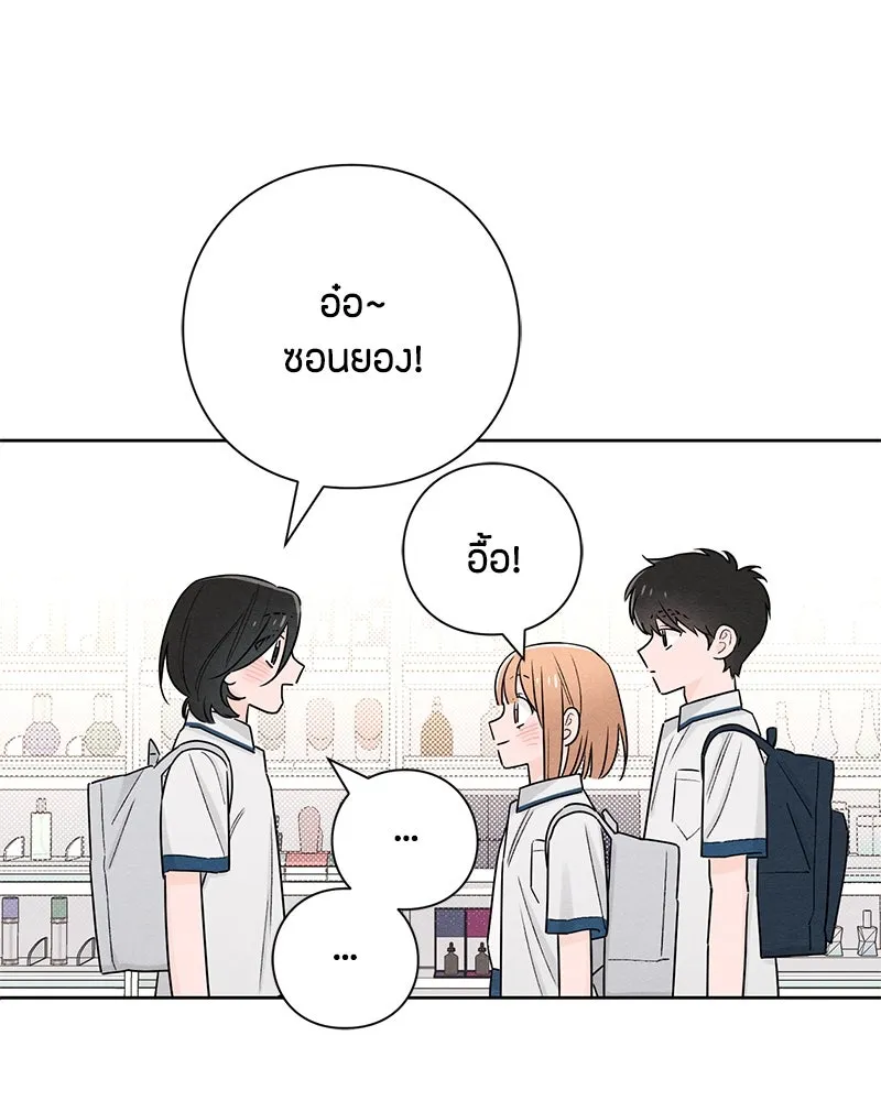 เป็นวัยรุ่นมันเหนื่อย ตอนที่ 43 รูปที่ 76