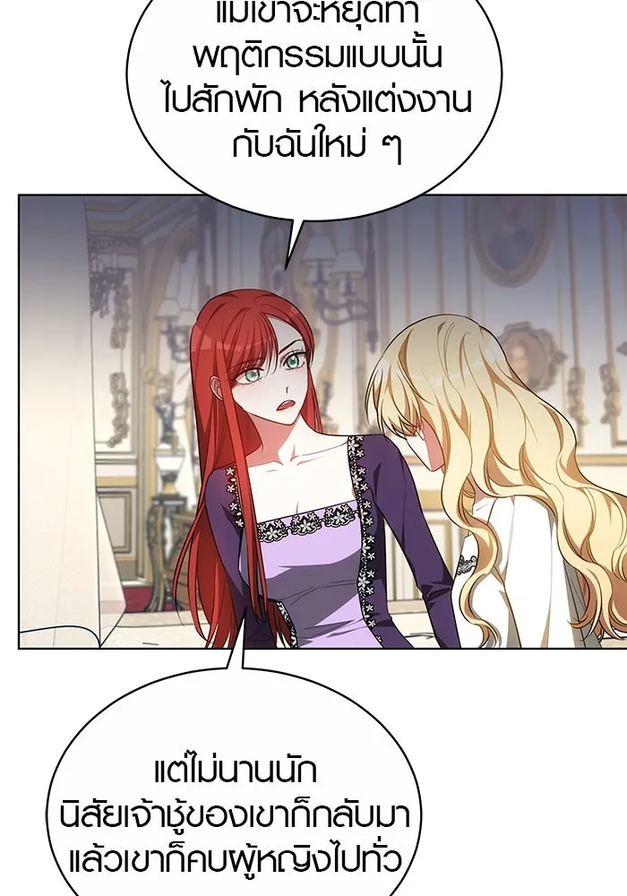 เหตุผลที่ฉันนอกใจ ตอนที่ 43 รูปที่ 17