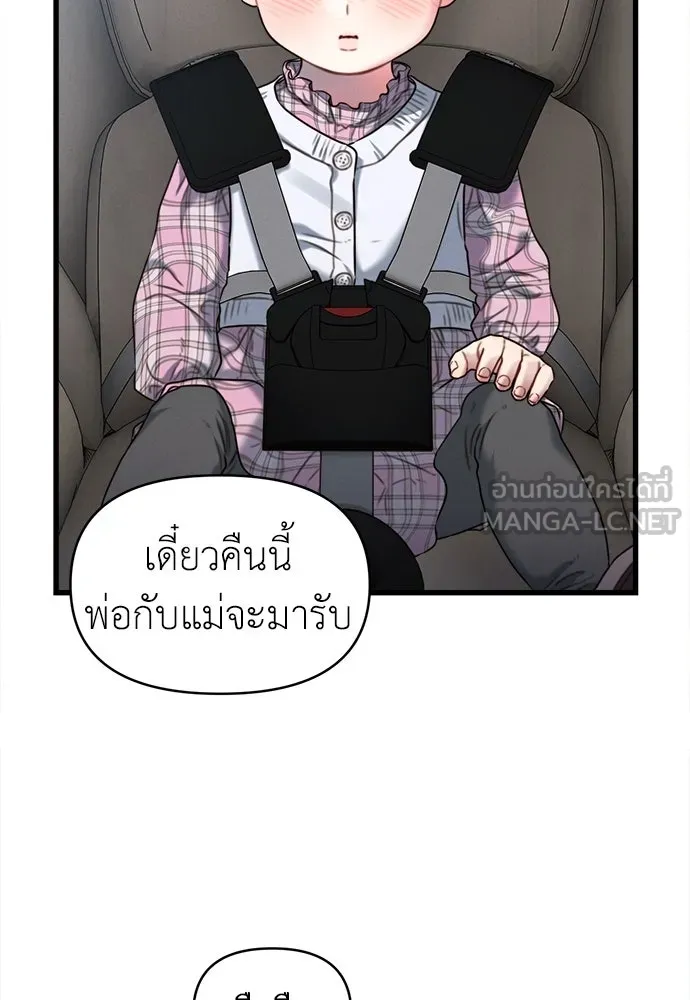 ปรารถนารักอันงดงาม ตอนที่ 110 (ตอนจบ) รูปที่ 21
