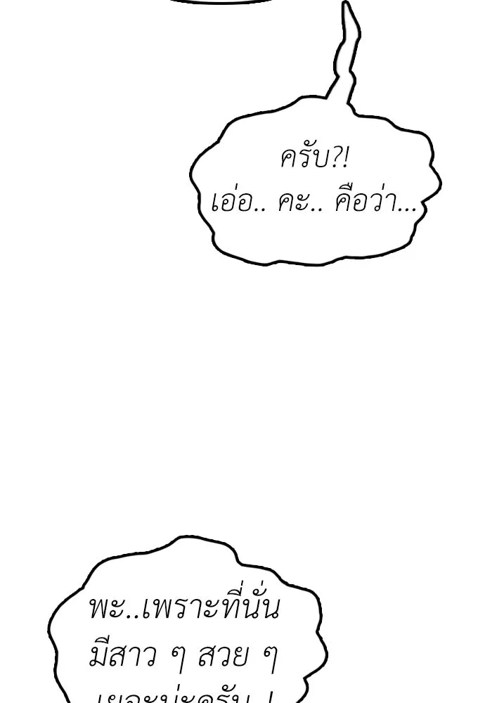 ผู้กล้าฝ่าวันสิ้นโลก ตอนที่ 61 หนทางข้ามแม่น้ำฮัน รูปที่ 163