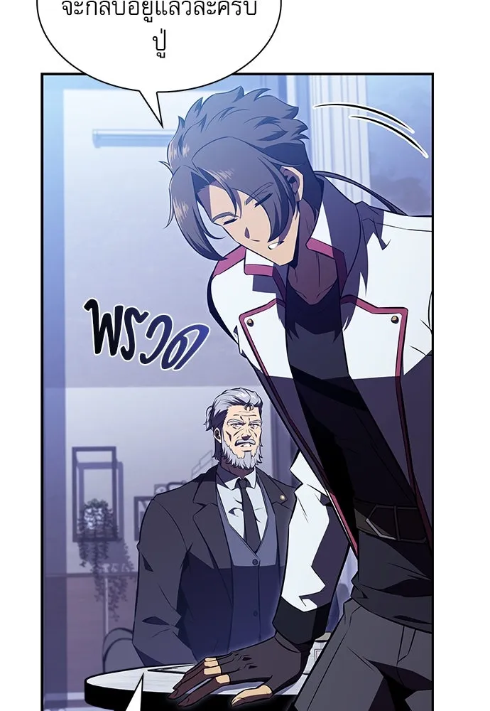 ครัวผู้กล้าท้าให้ชิม ตอนที่ 13 รูปที่ 23