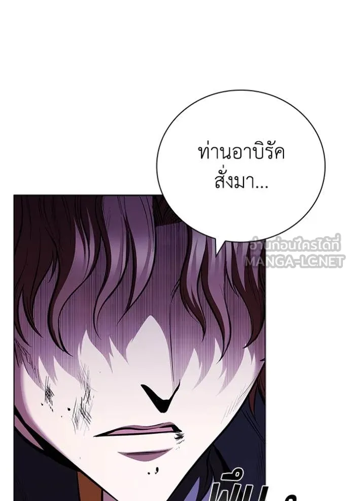 เกิดใหม่ในร่างดยุก ตอนที่ 126 รูปที่ 21