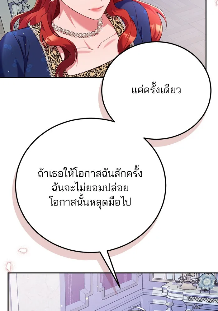 แผนหย่าสามีทรราช ตอนที่ 48 รูปที่ 65