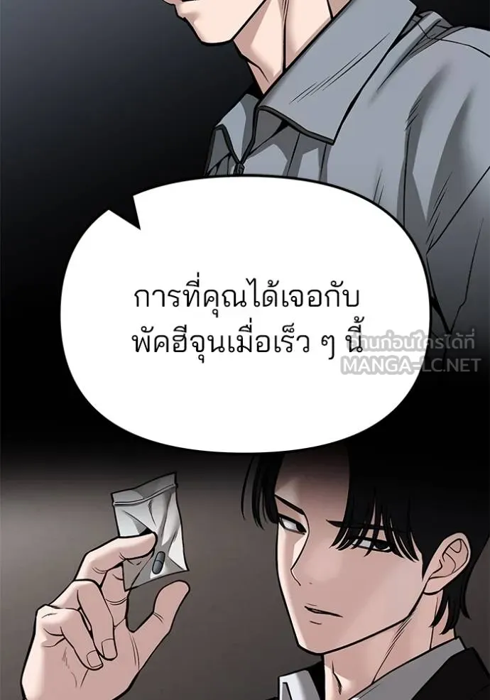เลวฟาดเลว ตอนที่ 125 รูปที่ 21