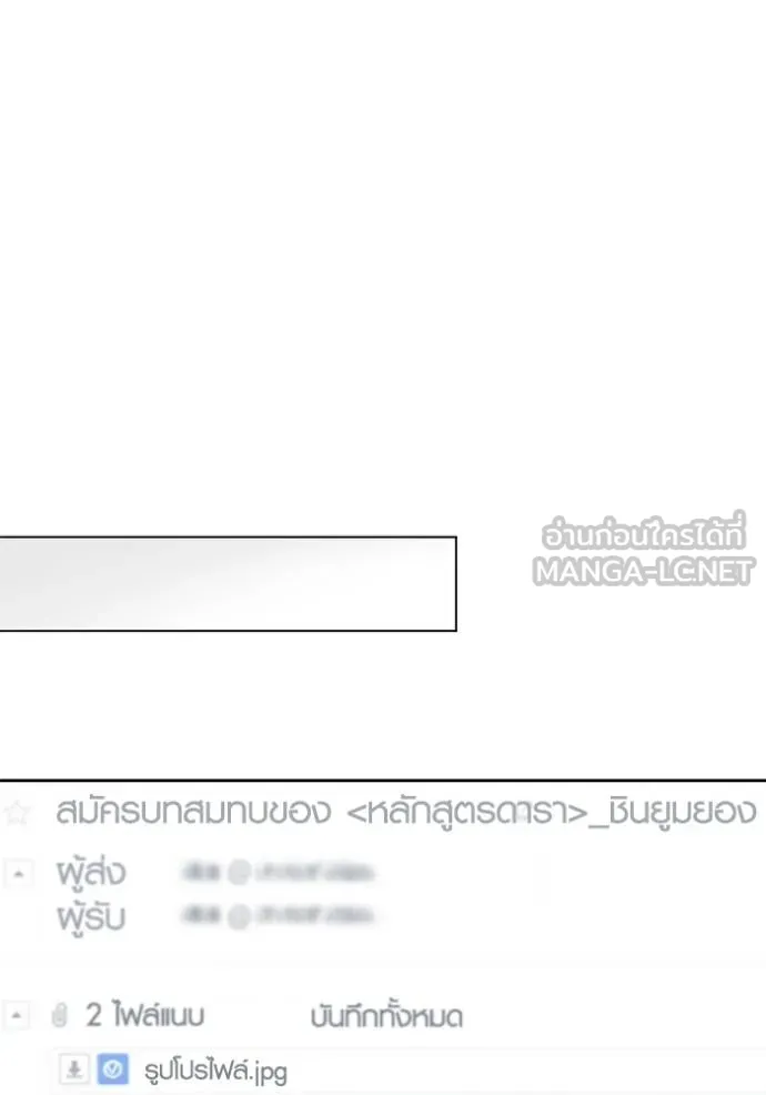 ออร่าดาราอัจฉริยะ ตอนที่ 45 รูปที่ 74