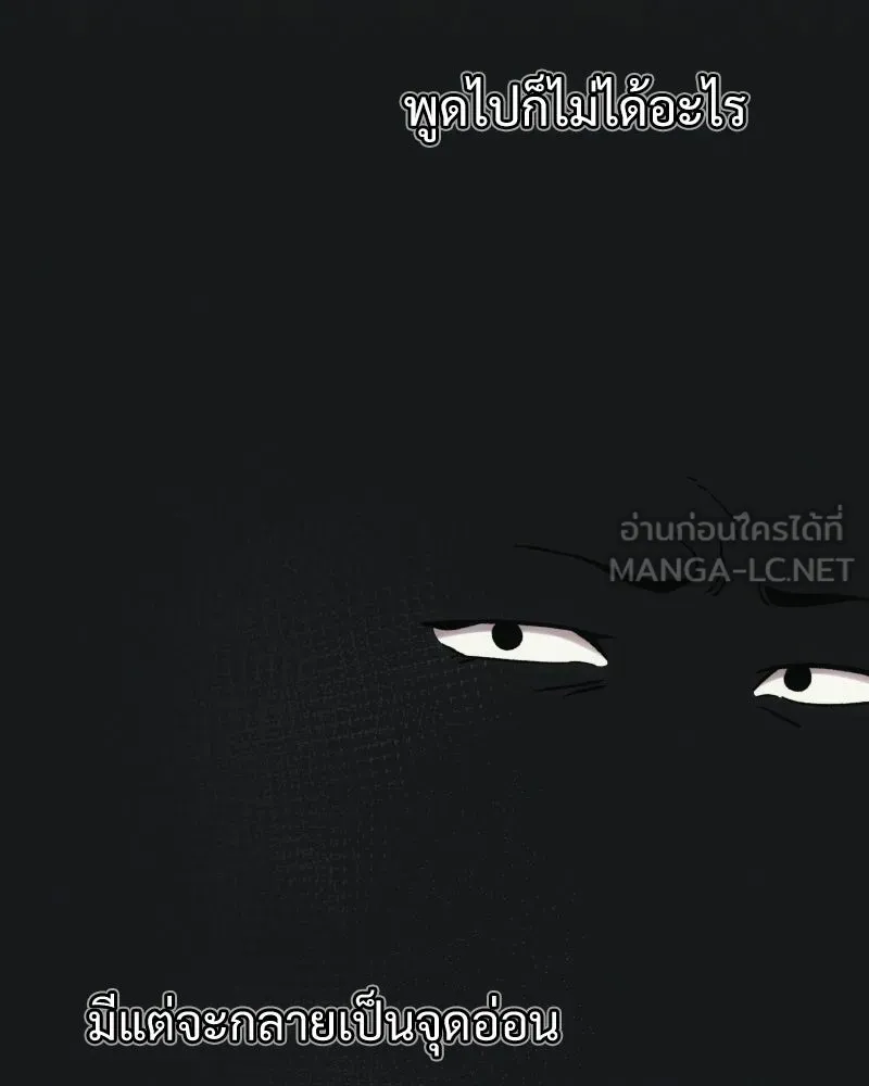 บอกมาค่าตัวเท่าไหร่ ตอนที่ 15 รูปที่ 78