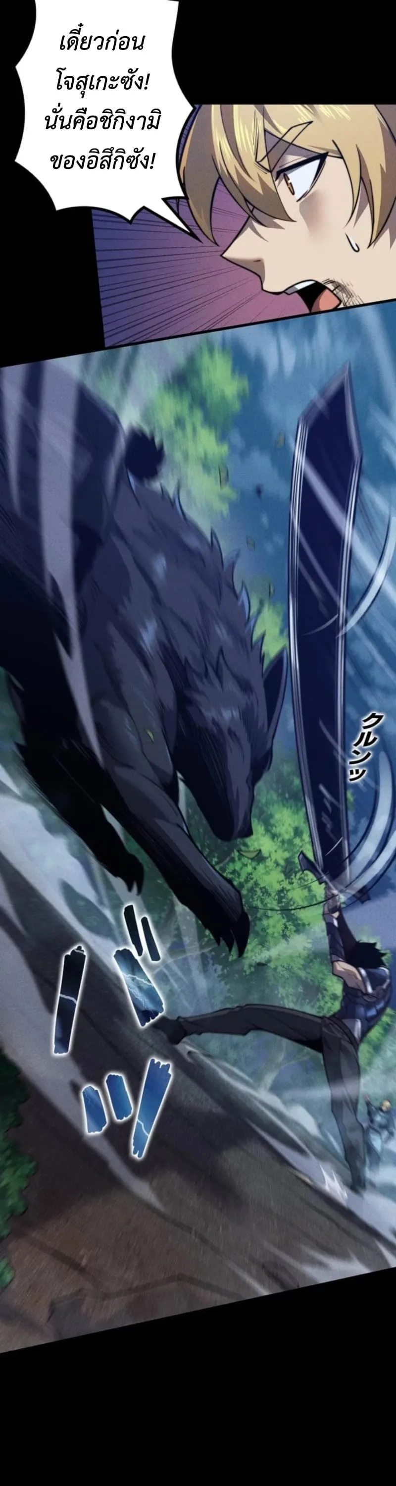 Absolute Domination at Level 0 Using My Analysis Skill เลเวล 0 ท_แกร_งท_ส_ด _ ไร_พ_ายด_วยสก_ลการว_เคราะห_ ตอนที่ ตอนที่ 24 รูปที่ 9