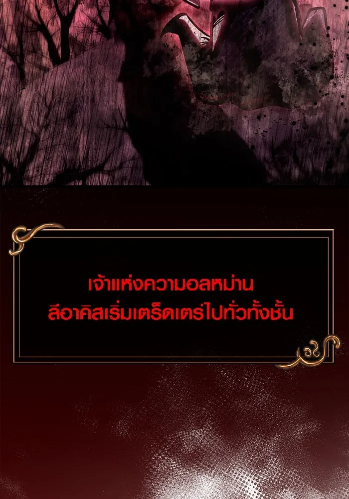 เอาชีวิตรอดในเกมฉบับคนเถื่อน ตอนที่ 48 รูปที่ 218