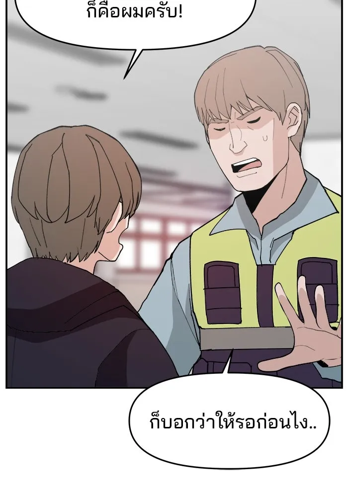 ห้องเรียนสาวแสบ ตอนที่ 89 รูปที่ 8