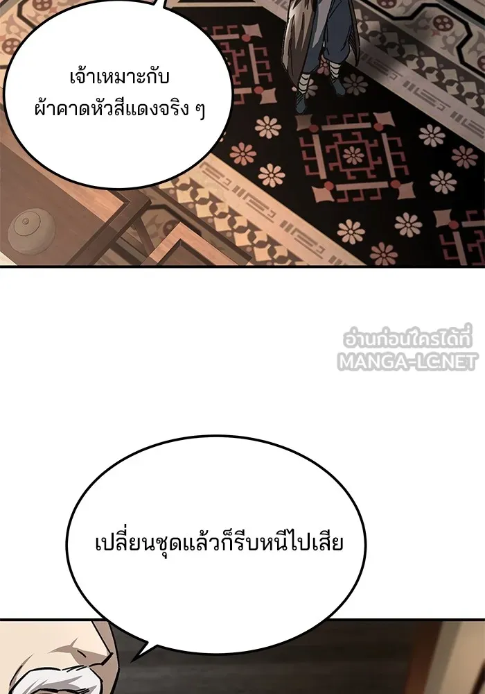 คุณปู่จอมยุทธกับหลานสาวสุดแกร่ง ตอนที่ 20 รูปที่ 72