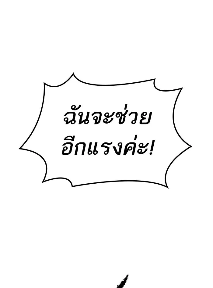 หลังวันสิ้นโลก ตอนที่ 9 รูปที่ 121