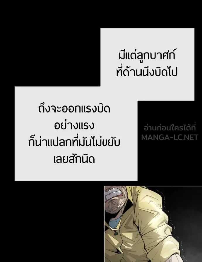 ยุคแห่งยอดมนุษย์ ตอนที่ 46 รูปที่ 36