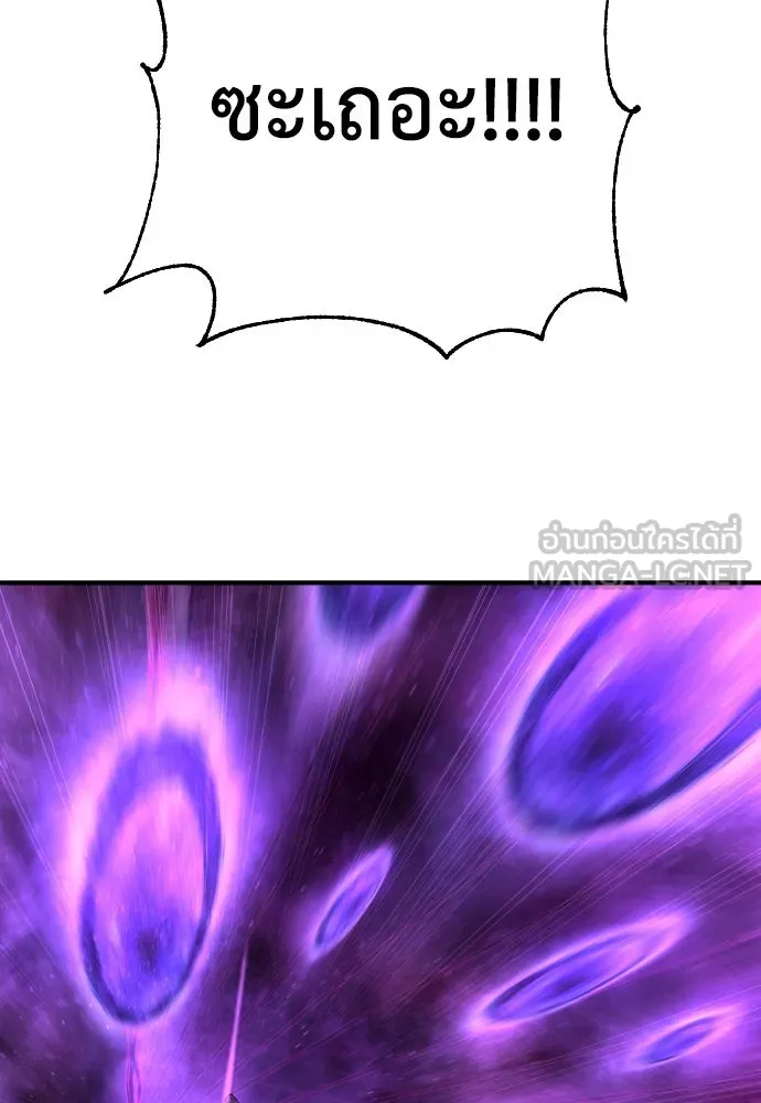 เพชฌฆาตลงทัณฑ์ ตอนที่ 30 รูปที่ 3