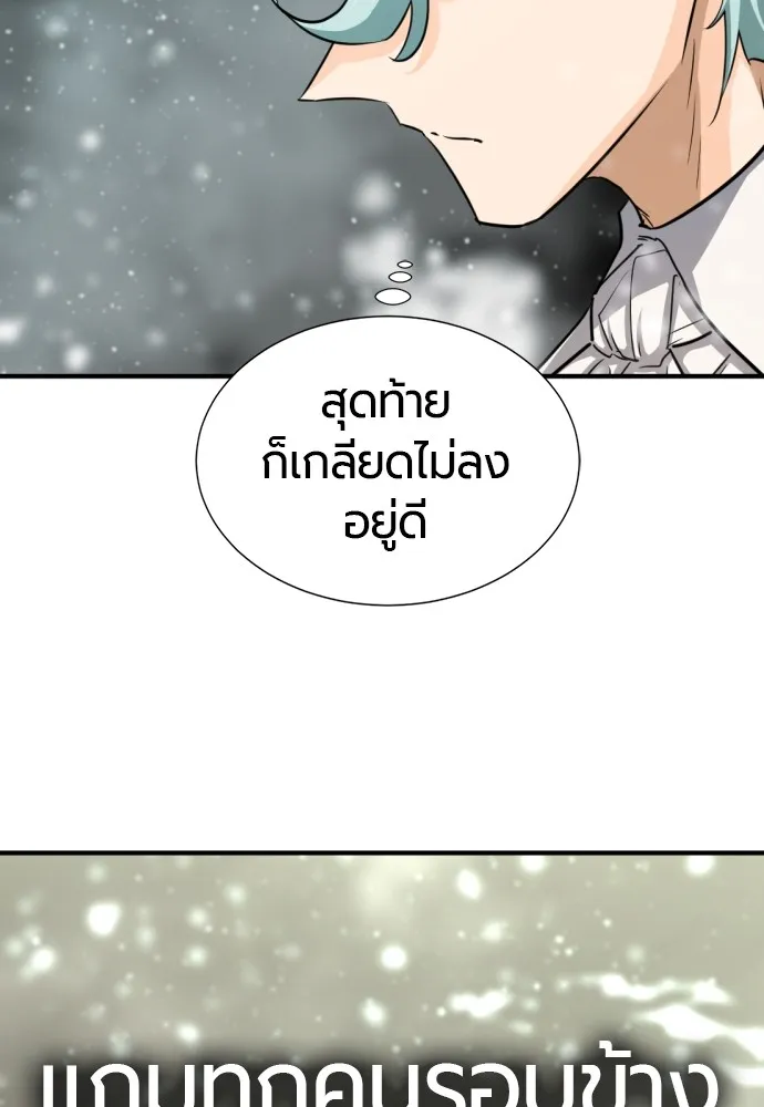 ยอดสถาปนิกผู้พิทักษ์อาณาจักร ตอนที่ 66 รูปที่ 116