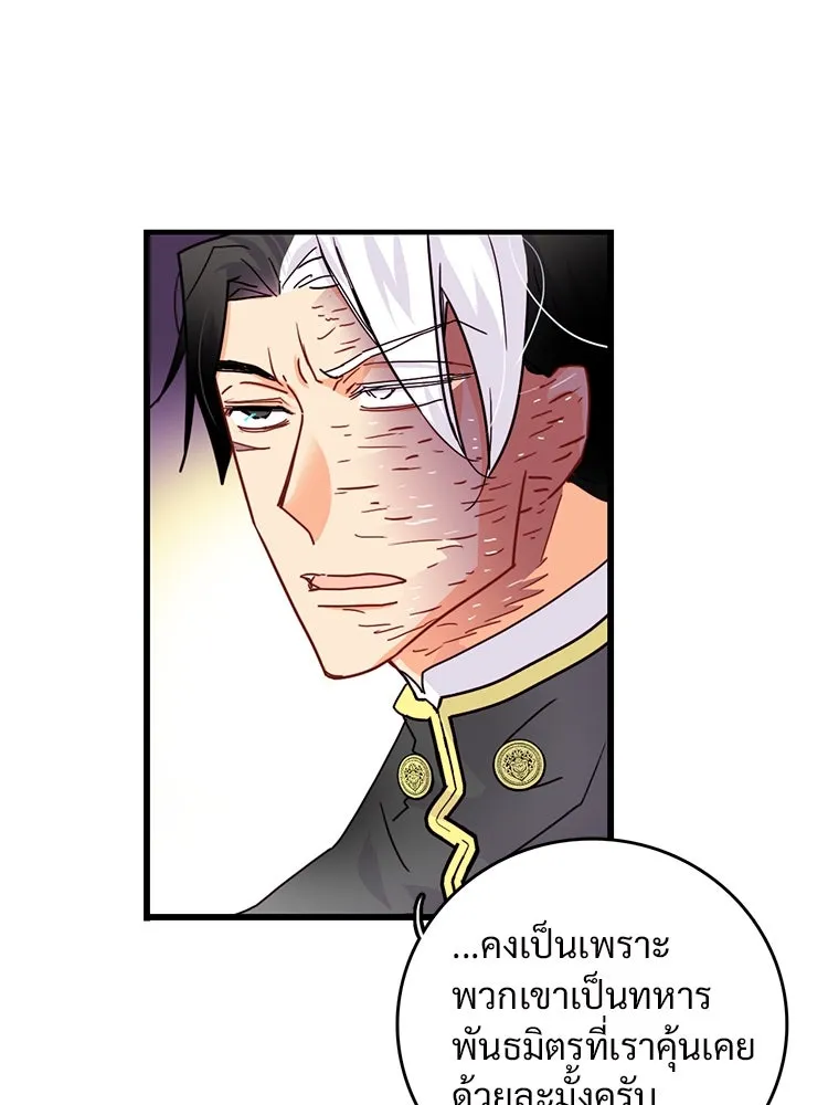 Bring the Love ตอนที่ 56 รูปที่ 25