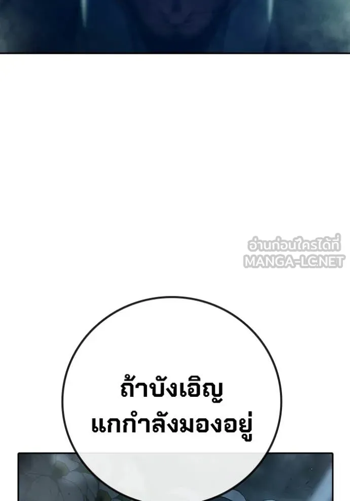 เยาวชนคนคุก ตอนที่ 88 รูปที่ 174
