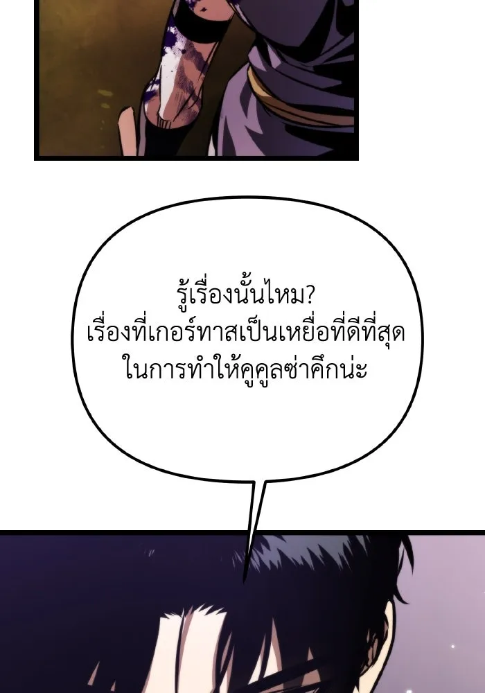 การแข่งขันของผู้เกิดใหม่ ตอนที่ 53 รูปที่ 167