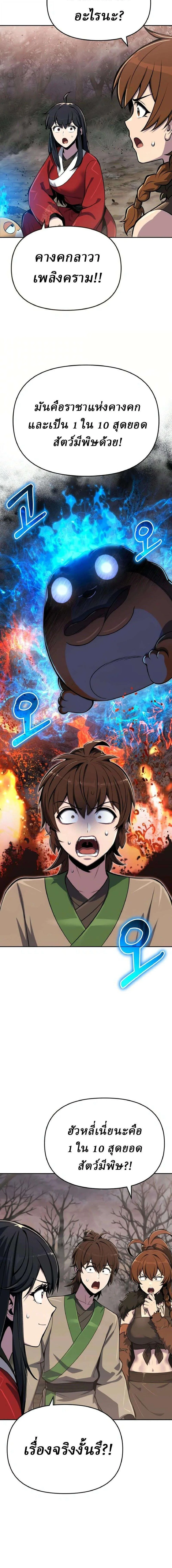 Manga-lc-com อ่านมังงะ อ่านการ์ตูน ออนไลน์ ฟรี The Poison Master of Sacheon Tang Clan สารานุกรมสัตว์พิษของส ตอนที่ 1 2 3 4 5 6 7 8 9 10 11 12 13 14 ฟรี ไม่มีโฆษณา Manga-lc - อ่าน มังงะ อ่าน การ์ตูน ออนไลน์ อ่านมังงะ ฟรี