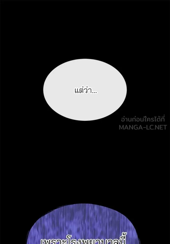 สนิมเชือดเลือดสาด ตอนที่ 38 รูปที่ 61