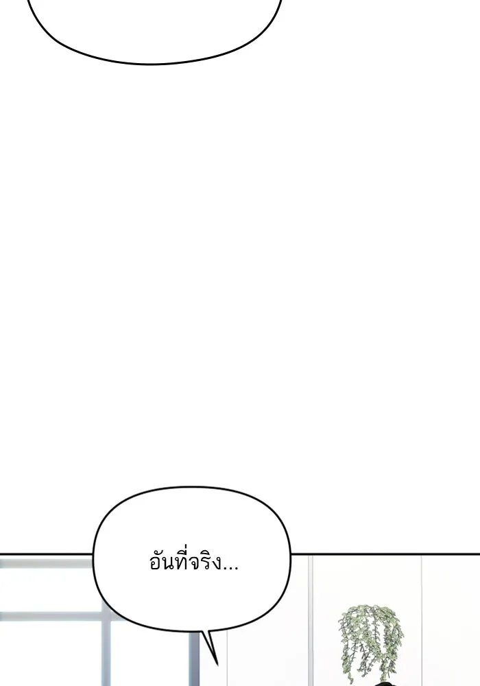 โชคชะตานำพารัก ตอนที่ 110 แตงโม รูปที่ 115