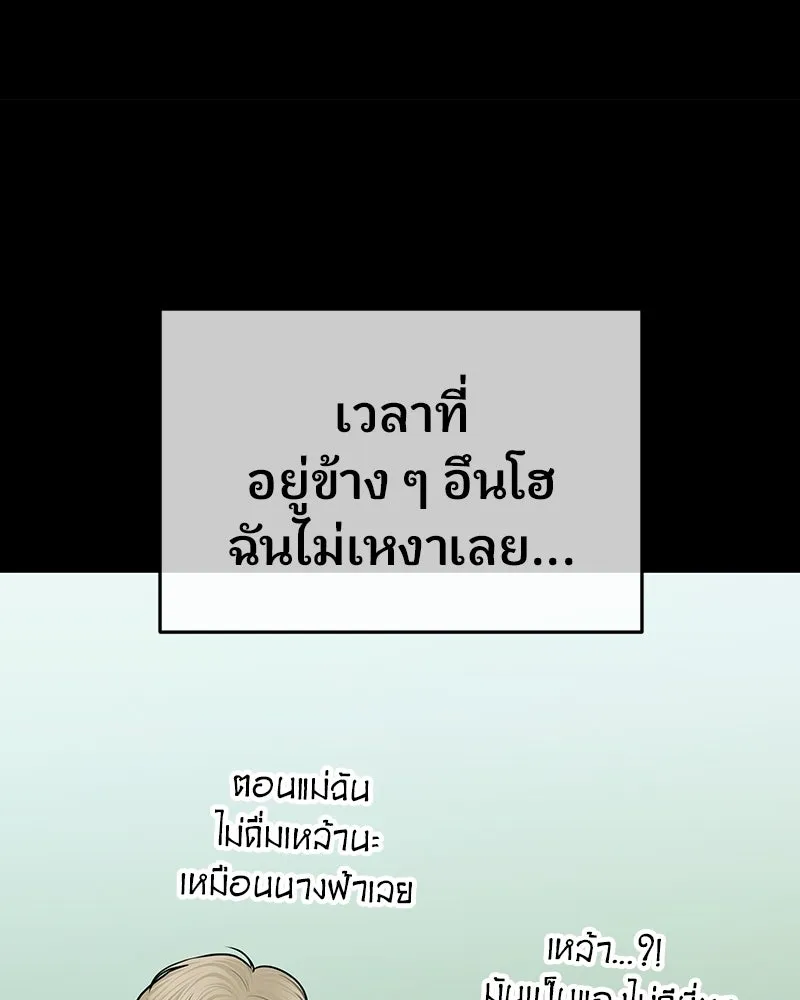 จ้า แม่คนสวย ตอนที่ 49 รูปที่ 133