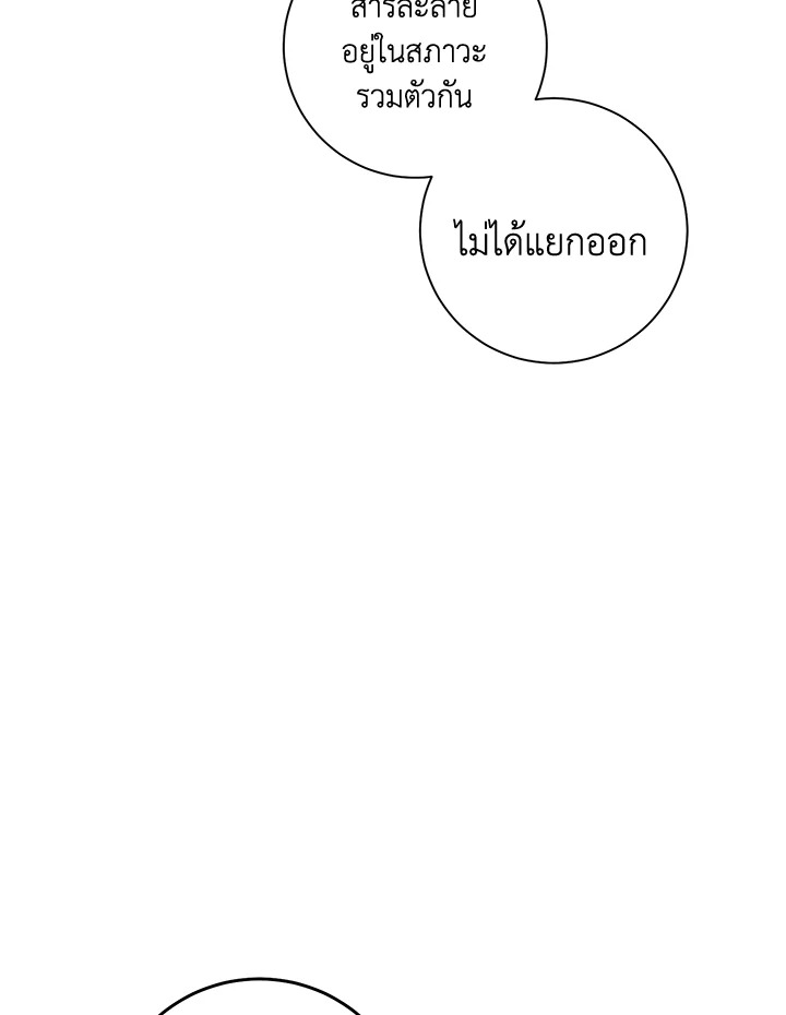 พลทหารโครงกระดูกผู้ม ตอนที่ 182 รูปที่ 65