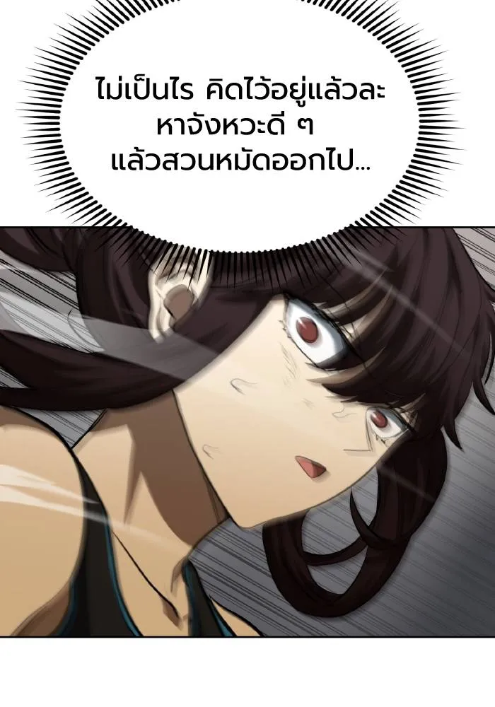 ราชาแห่งอ็อกทากอน ตอนที่ 74 รูปที่ 76