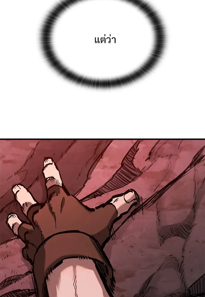 อัศวินวันเดียว ตอนที่ 49 รูปที่ 14