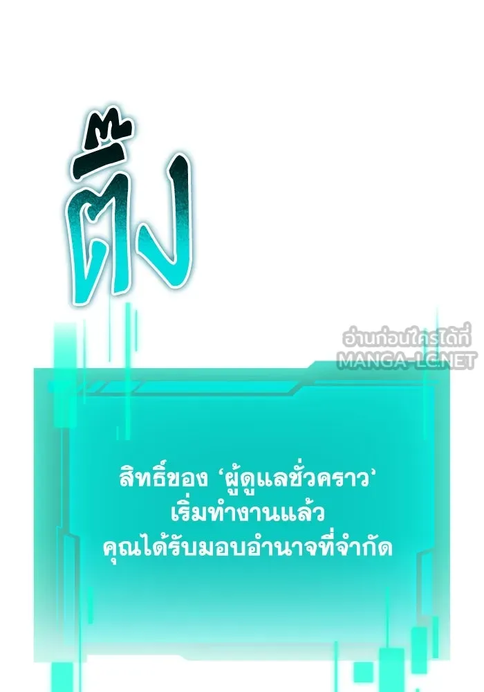 การแข่งขันของผู้เกิดใหม่ ตอนที่ 86 รูปที่ 57