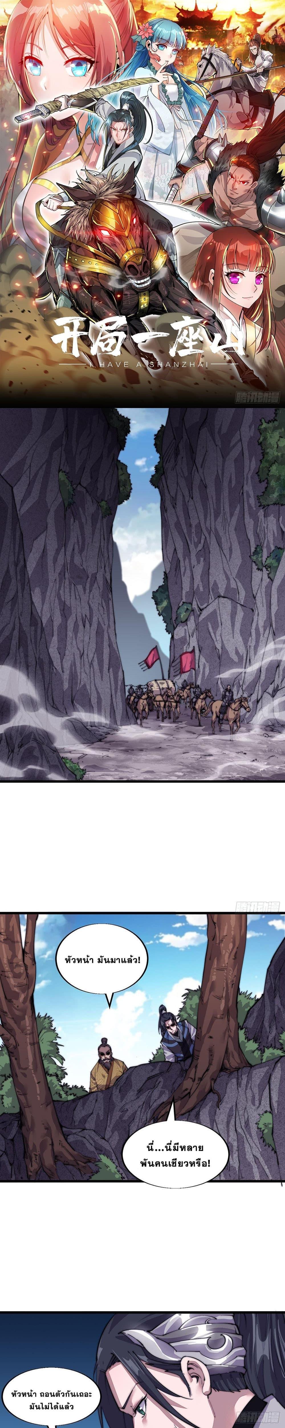 Manga-lc-com อ่านมังงะ อ่านการ์ตูน ออนไลน์ ฟรี It Starts With A Mountain ตอนที่ 1 2 3 4 5 6 7 8 9 10 11 12 13 14 ฟรี ไม่มีโฆษณา Manga-lc - อ่าน มังงะ อ่าน การ์ตูน ออนไลน์ อ่านมังงะ ฟรี