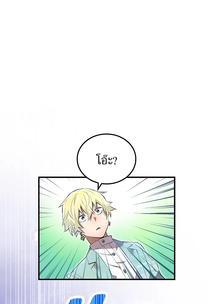 ฮันเตอร์สกิลโกง ตอนที่ 4 เหนือชั้น รูปที่ 118