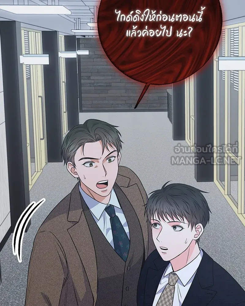 แด่ความเกลียดชัง ตอนที่ 41 รูปที่ 9